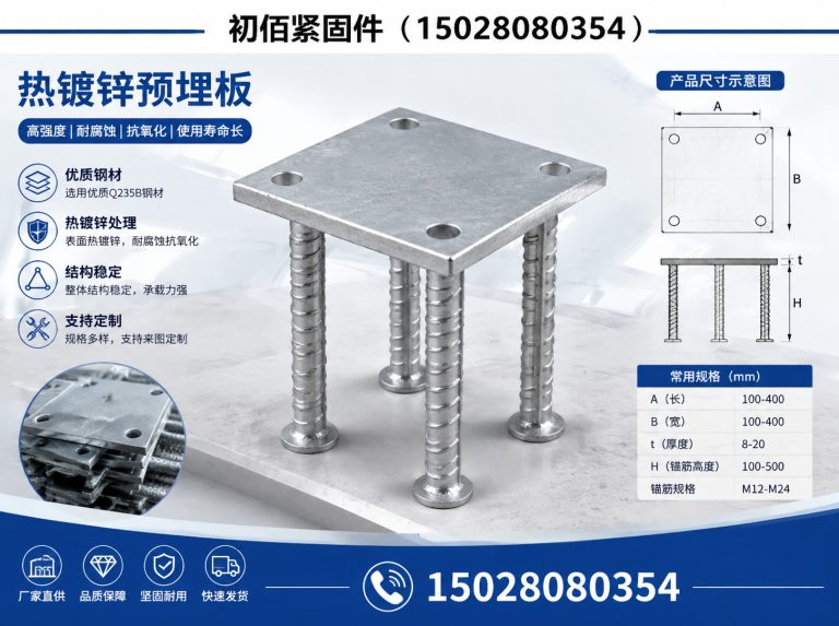 邯郸经济技术开发区7字地脚丝展示图