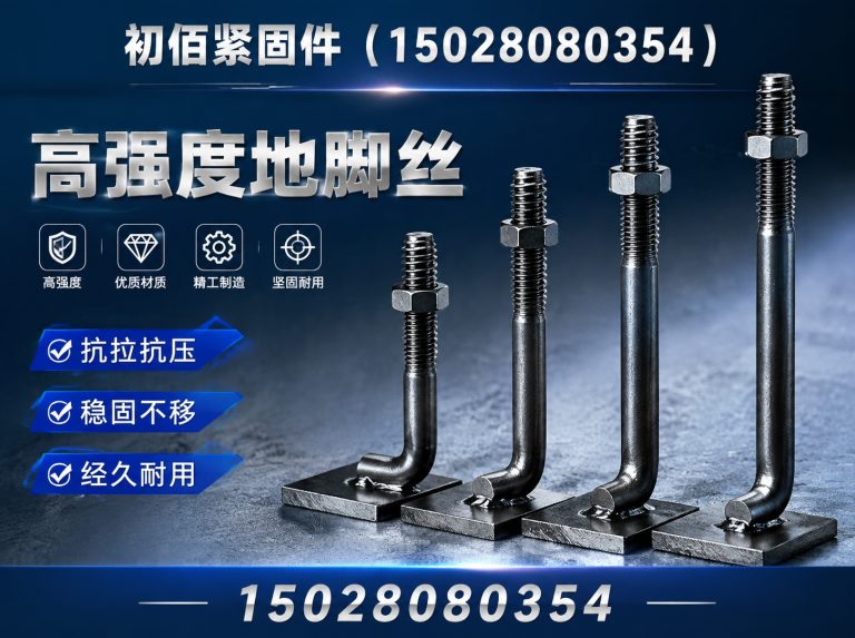 邯郸经济技术开发区邯郸紧固件厂家展示图